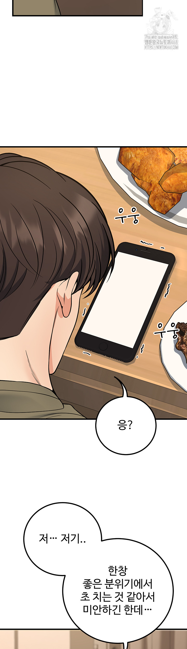 My Students Who Became Parents Raw Chapter 44 - Page 45