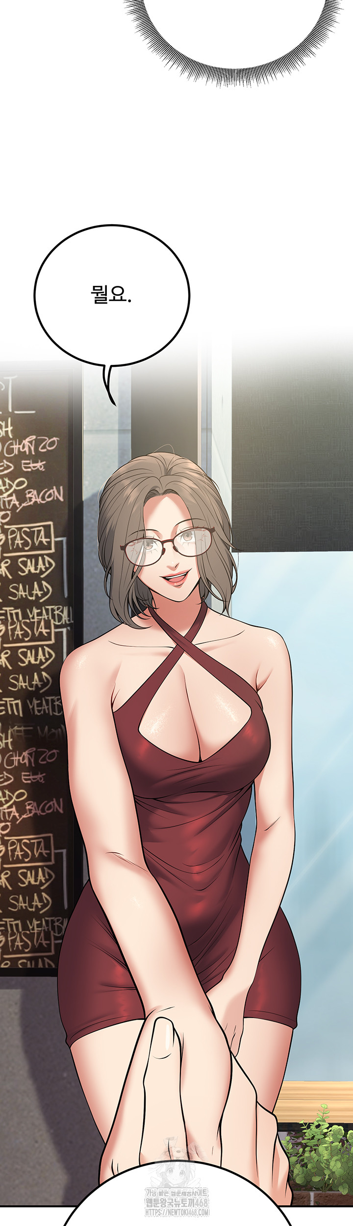 My Students Who Became Parents Raw Chapter 44 - Page 57