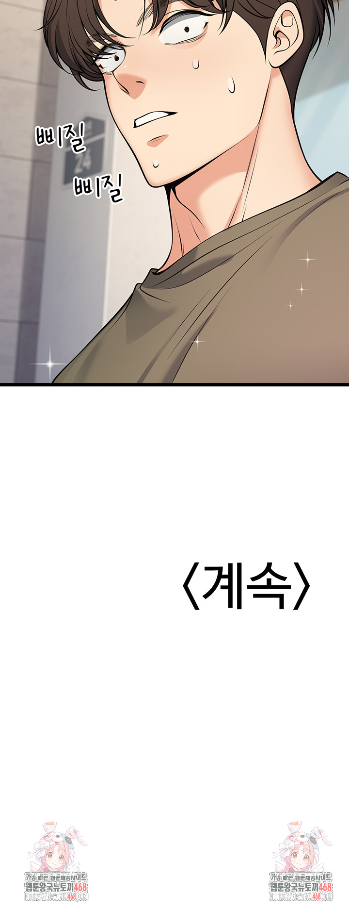 My Students Who Became Parents Raw Chapter 44 - Page 67