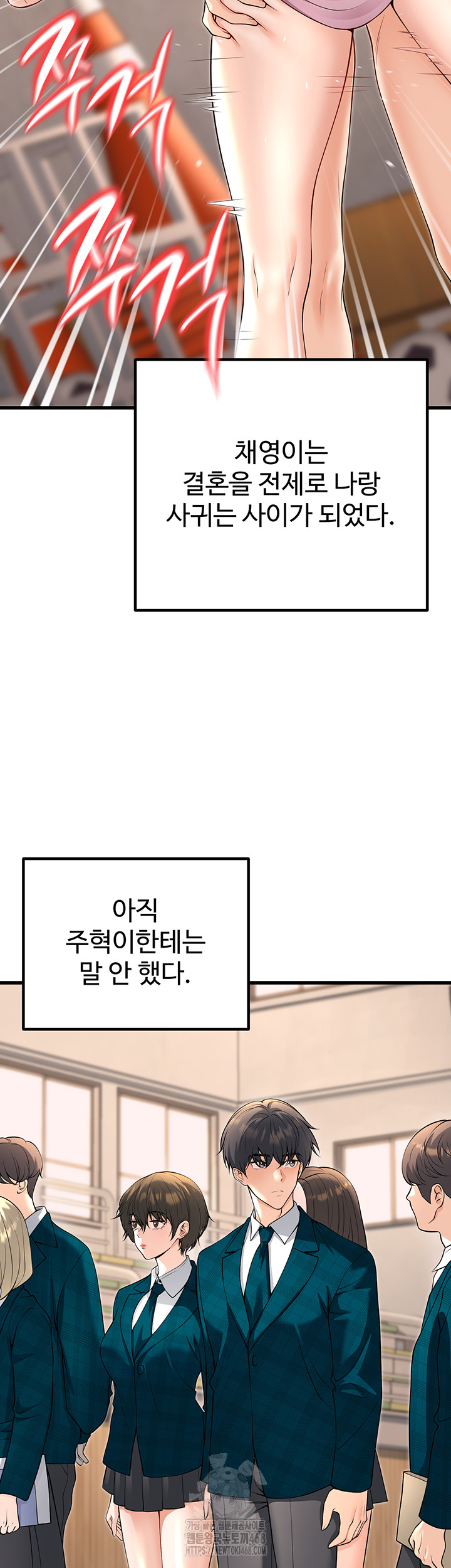 My Students Who Became Parents Raw Chapter 45 - Page 15