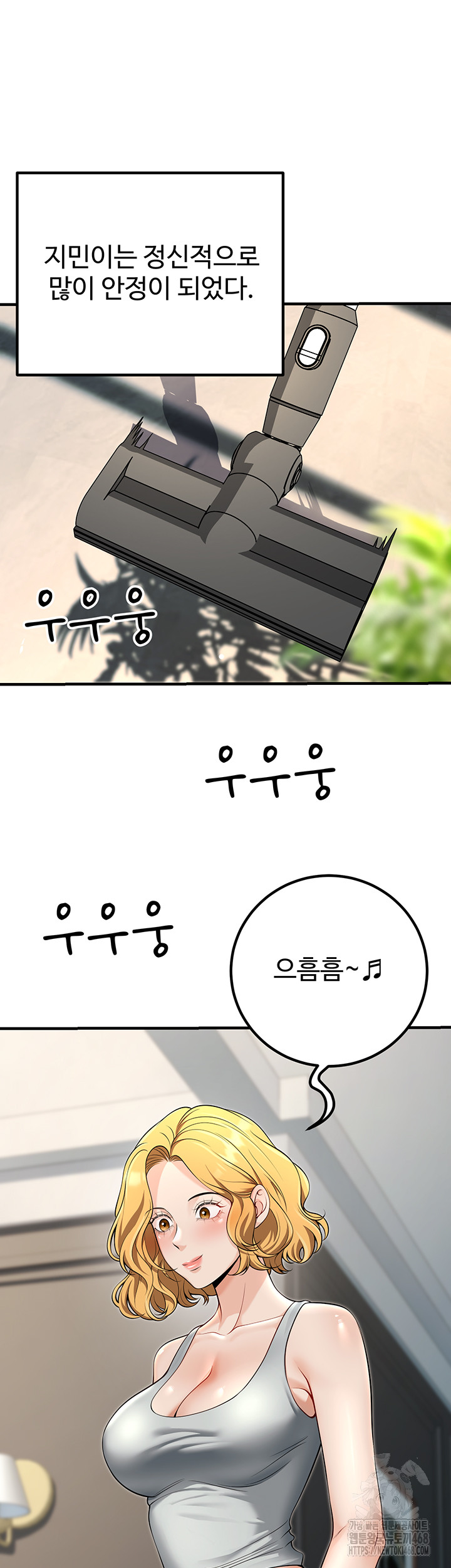 My Students Who Became Parents Raw Chapter 45 - Page 17