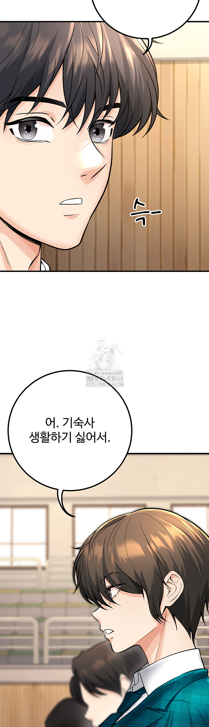 My Students Who Became Parents Raw Chapter 45 - Page 35