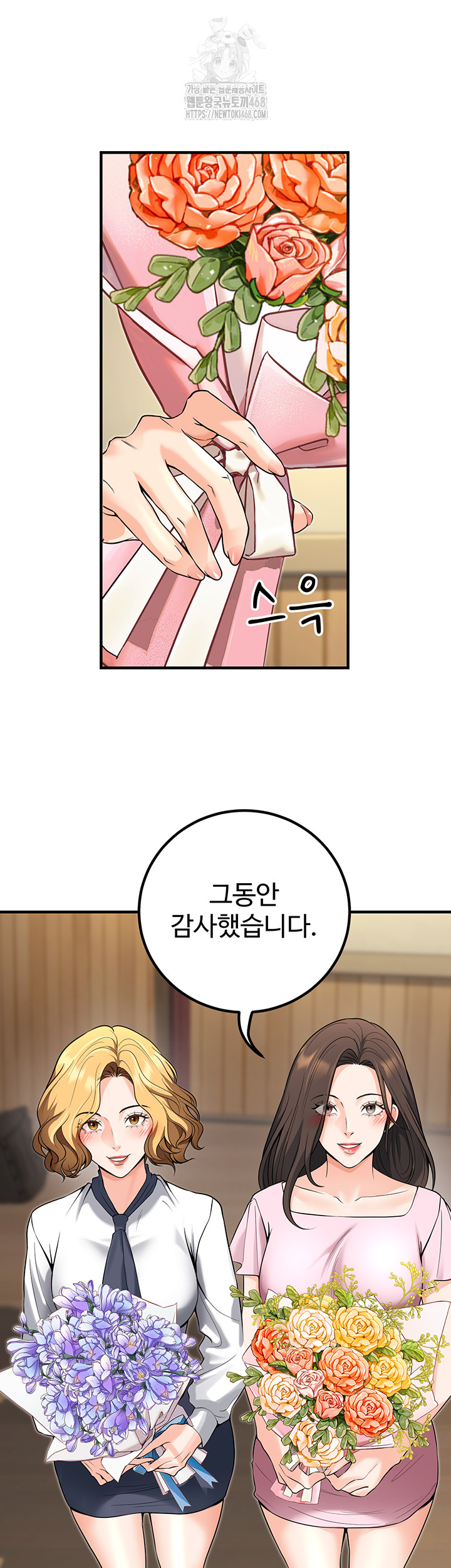 My Students Who Became Parents Raw Chapter 45 - Page 65