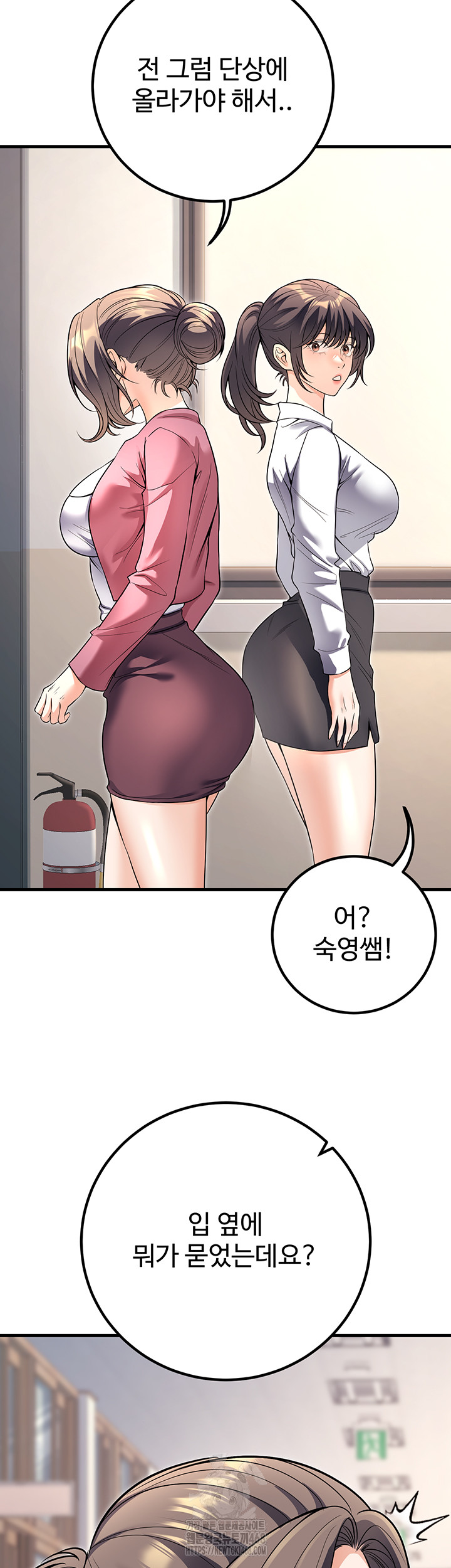 My Students Who Became Parents Raw Chapter 45 - Page 7