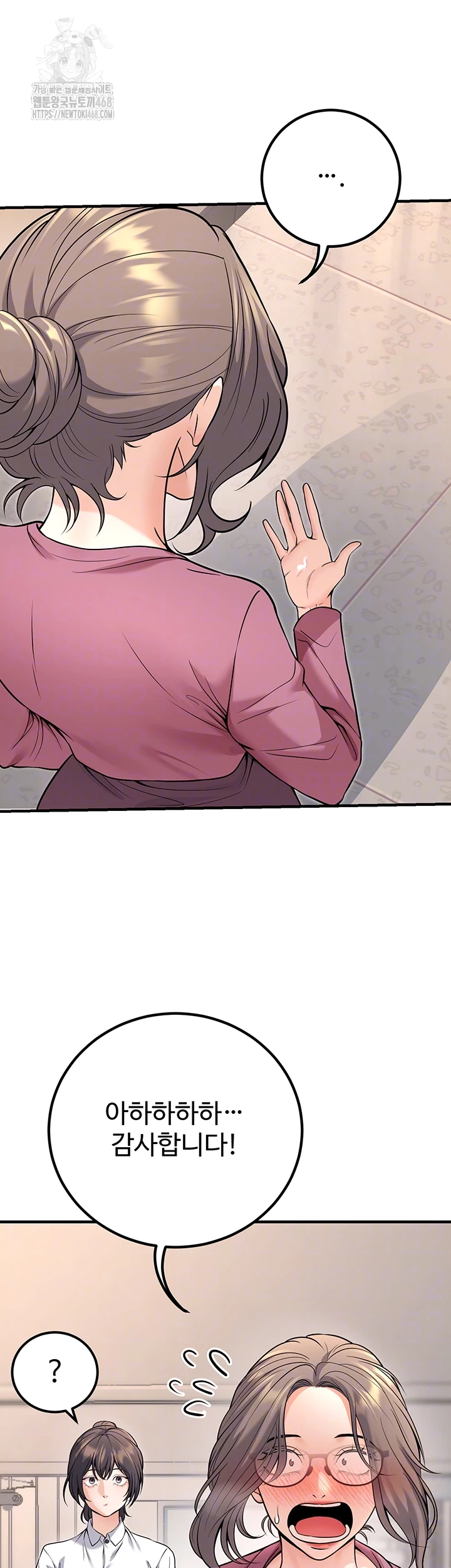 My Students Who Became Parents Raw Chapter 45 - Page 9