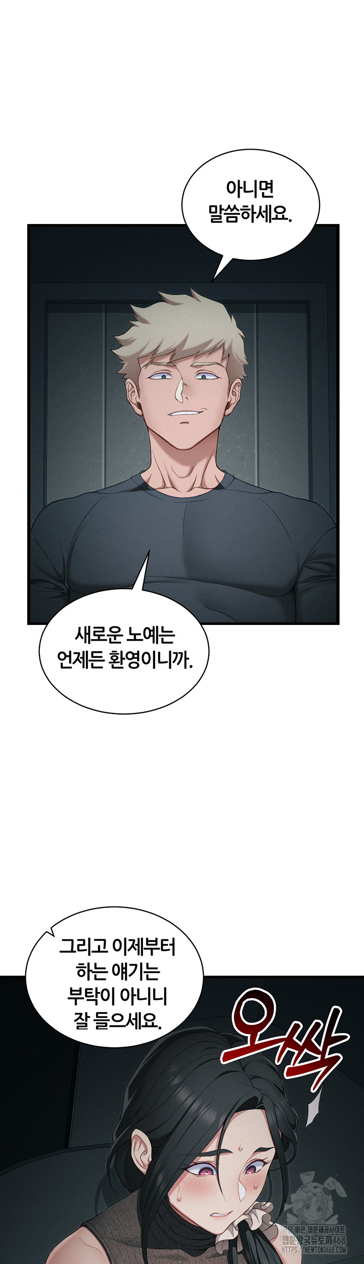 Taming A Female Bully Raw Chapter 16 - Page 24