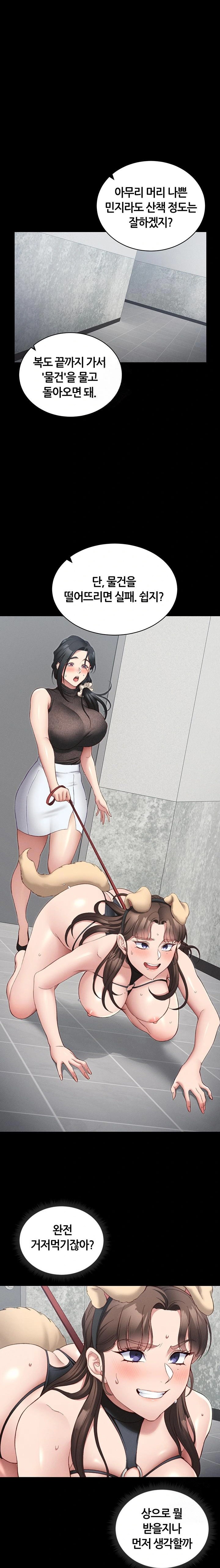 Taming A Female Bully Raw Chapter 20 - Page 1