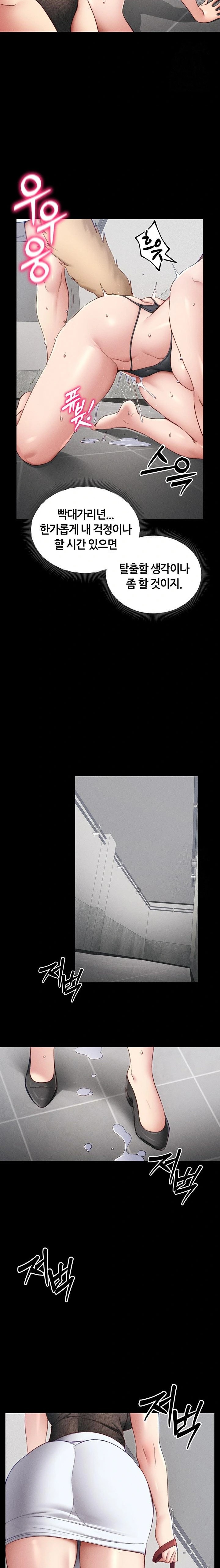 Taming A Female Bully Raw Chapter 20 - Page 12