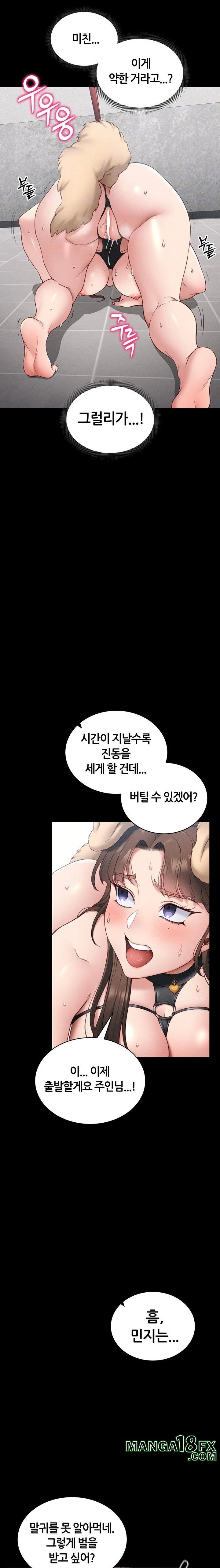 Taming A Female Bully Raw Chapter 20 - Page 5