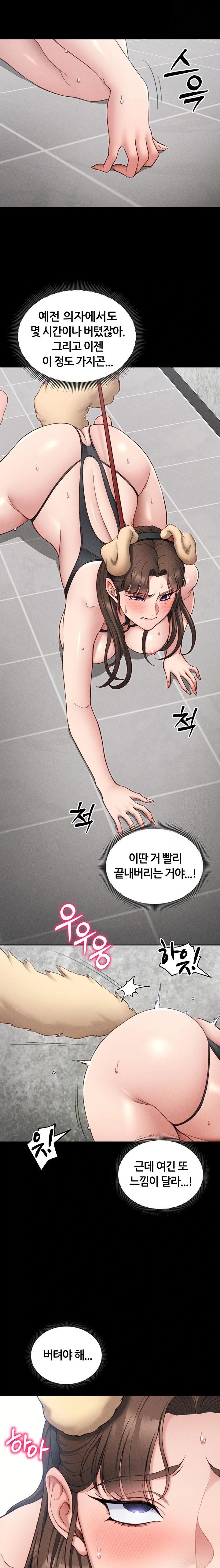 Taming A Female Bully Raw Chapter 20 - Page 9