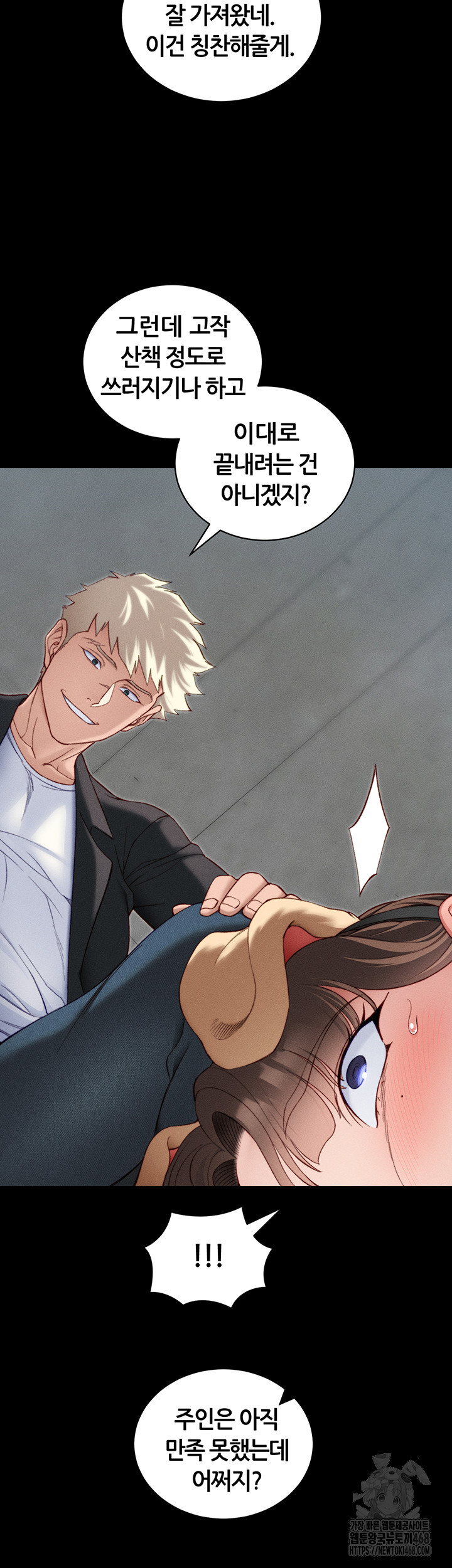 Taming A Female Bully Raw Chapter 22 - Page 10