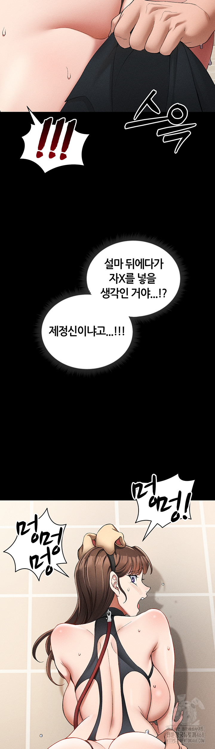 Taming A Female Bully Raw Chapter 22 - Page 22