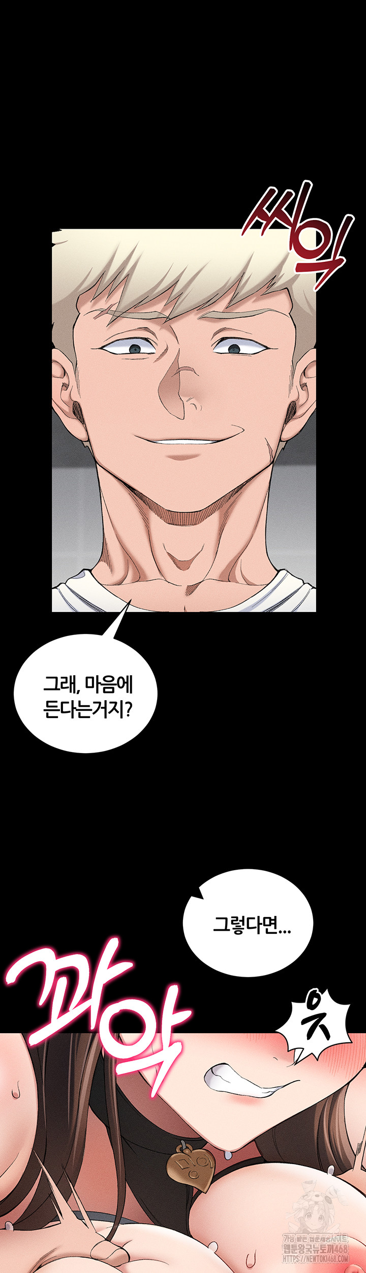 Taming A Female Bully Raw Chapter 22 - Page 33