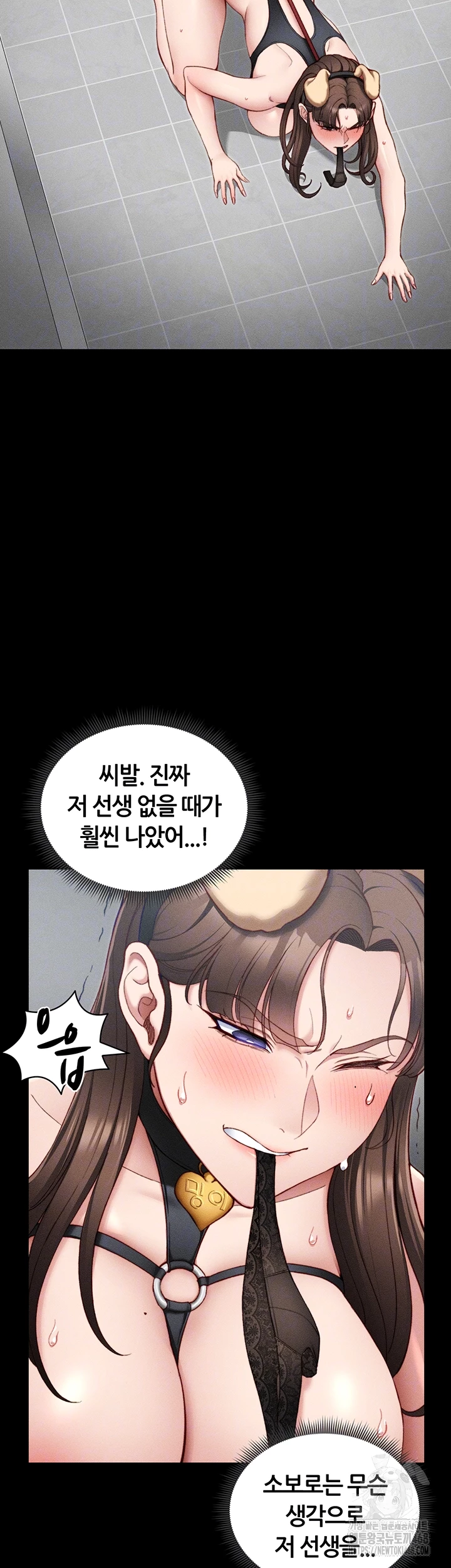 Taming A Female Bully Raw Chapter 22 - Page 4