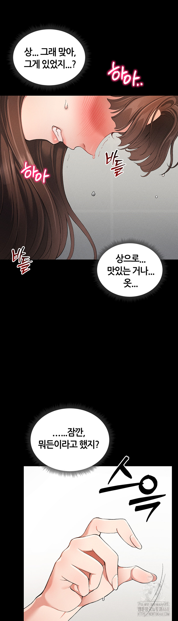 Taming A Female Bully Raw Chapter 22 - Page 43