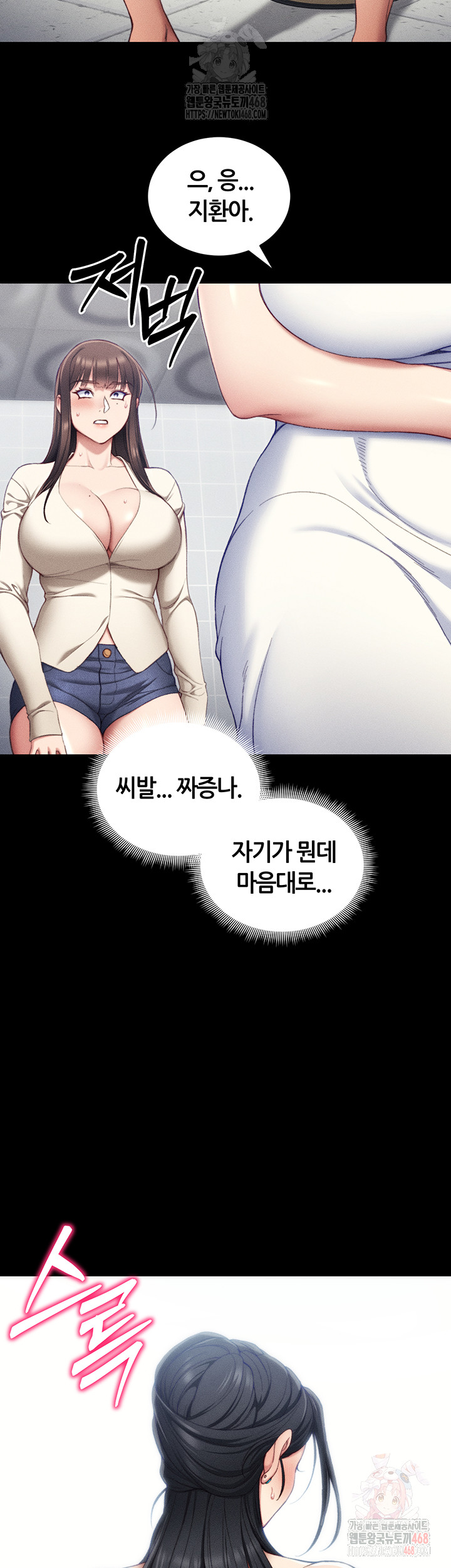 Taming A Female Bully Raw Chapter 24 - Page 10