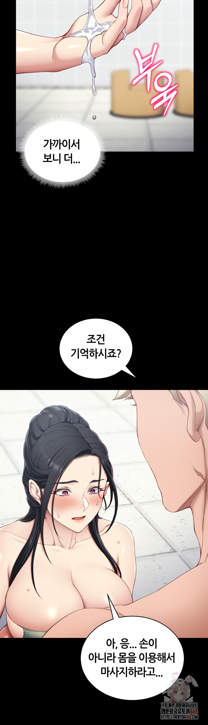 Taming A Female Bully Raw Chapter 24 - Page 16