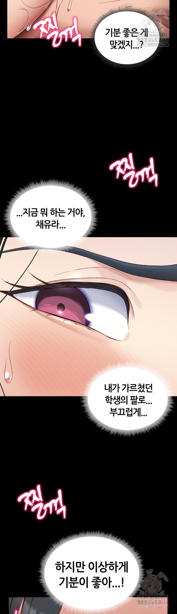 Taming A Female Bully Raw Chapter 24 - Page 21