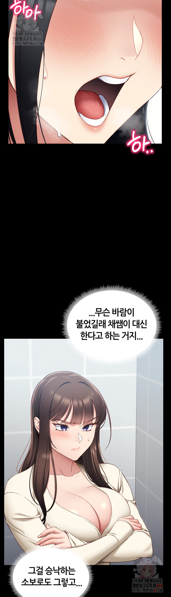 Taming A Female Bully Raw Chapter 24 - Page 22