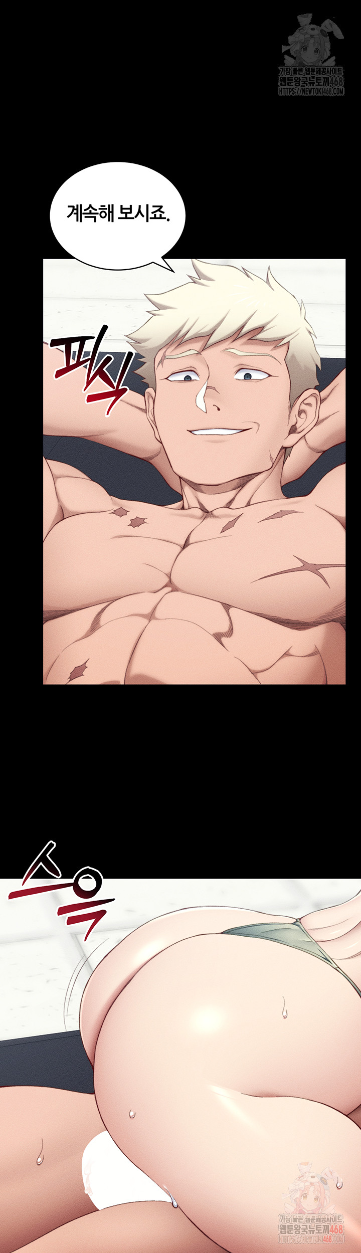 Taming A Female Bully Raw Chapter 24 - Page 33