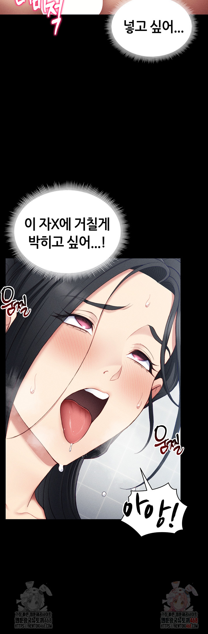 Taming A Female Bully Raw Chapter 24 - Page 36