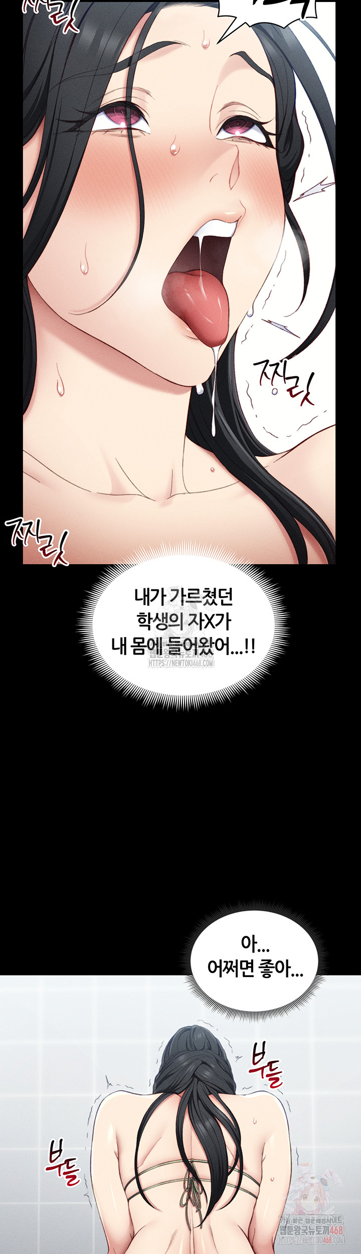 Taming A Female Bully Raw Chapter 24 - Page 40