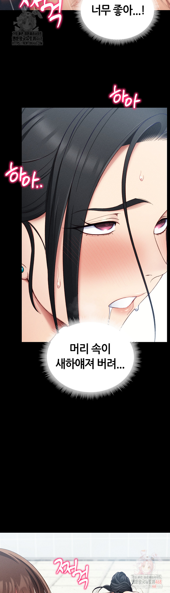 Taming A Female Bully Raw Chapter 24 - Page 42