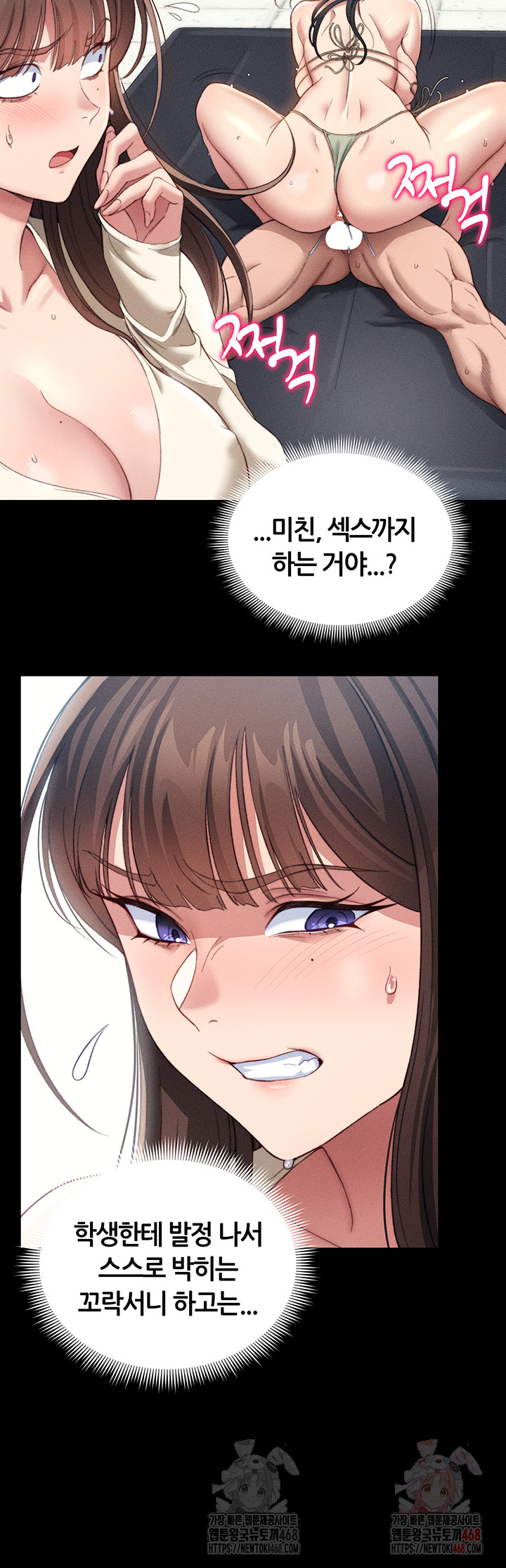 Taming A Female Bully Raw Chapter 24 - Page 43