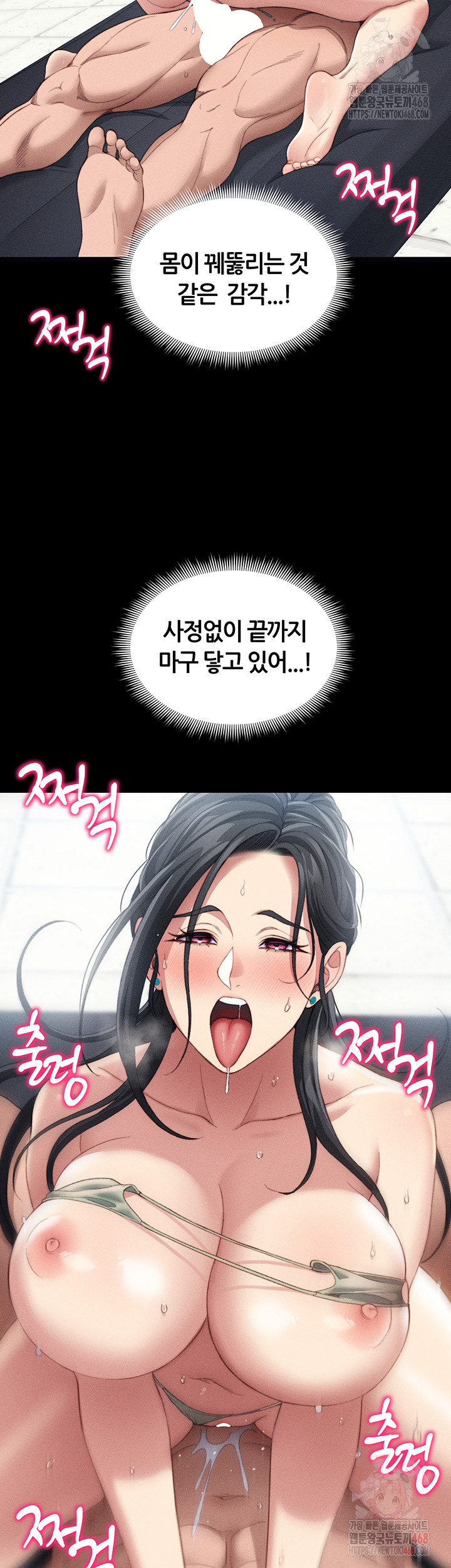 Taming A Female Bully Raw Chapter 24 - Page 45