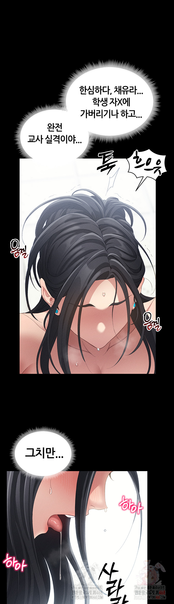 Taming A Female Bully Raw Chapter 24 - Page 50