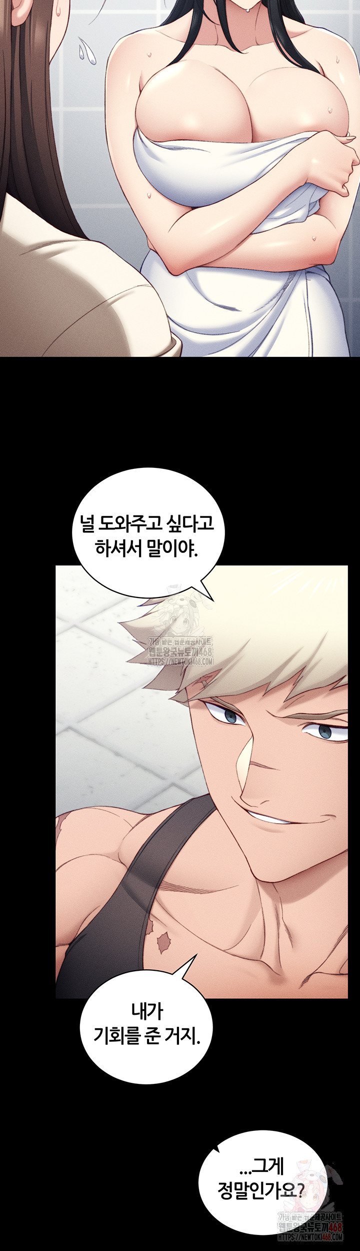 Taming A Female Bully Raw Chapter 24 - Page 7