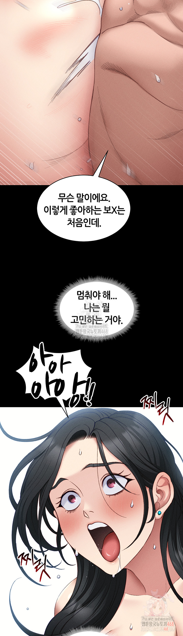 Taming A Female Bully Raw Chapter 26 - Page 43