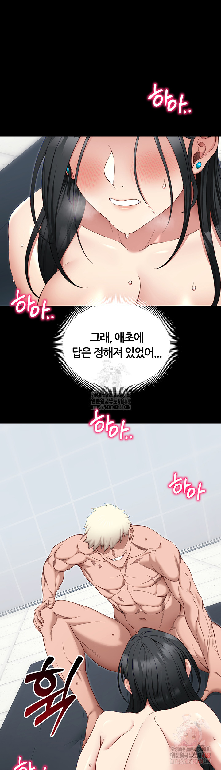 Taming A Female Bully Raw Chapter 26 - Page 48