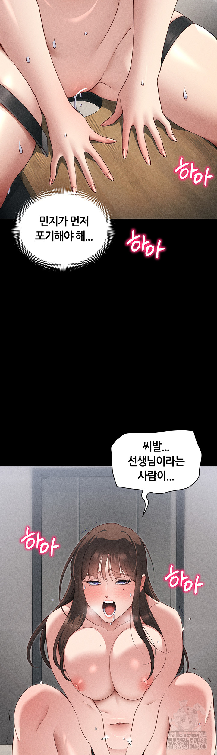 Taming A Female Bully Raw Chapter 27 - Page 41