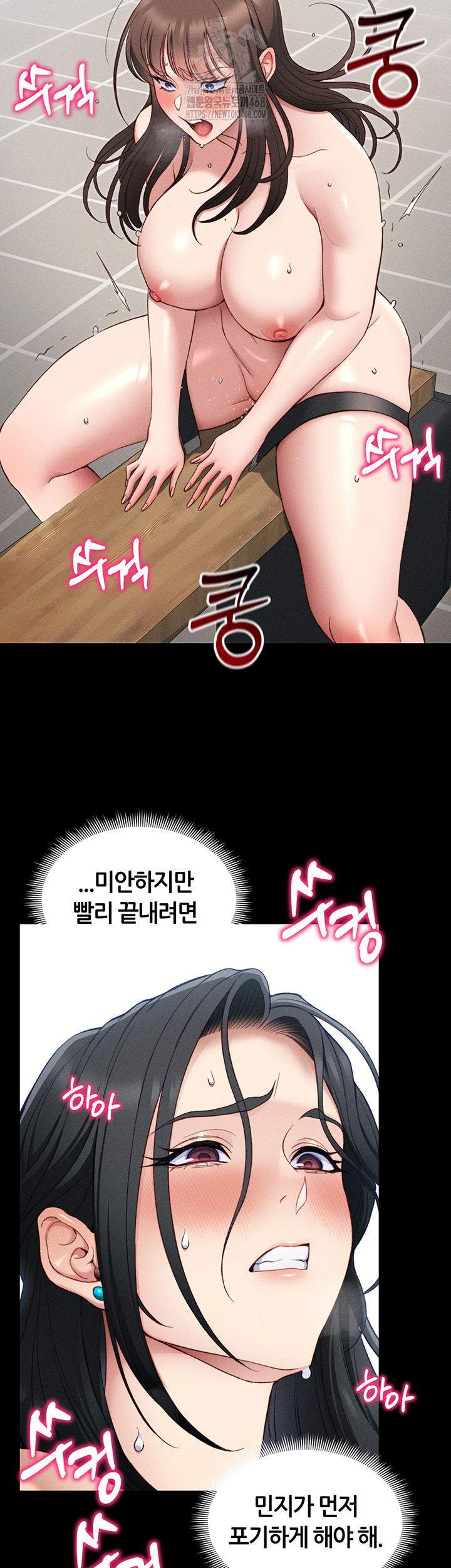 Taming A Female Bully Raw Chapter 28 - Page 10