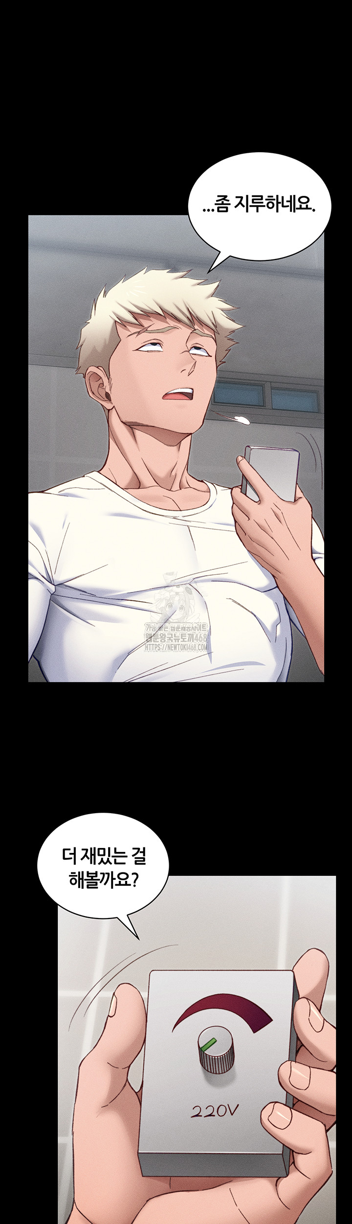 Taming A Female Bully Raw Chapter 28 - Page 19