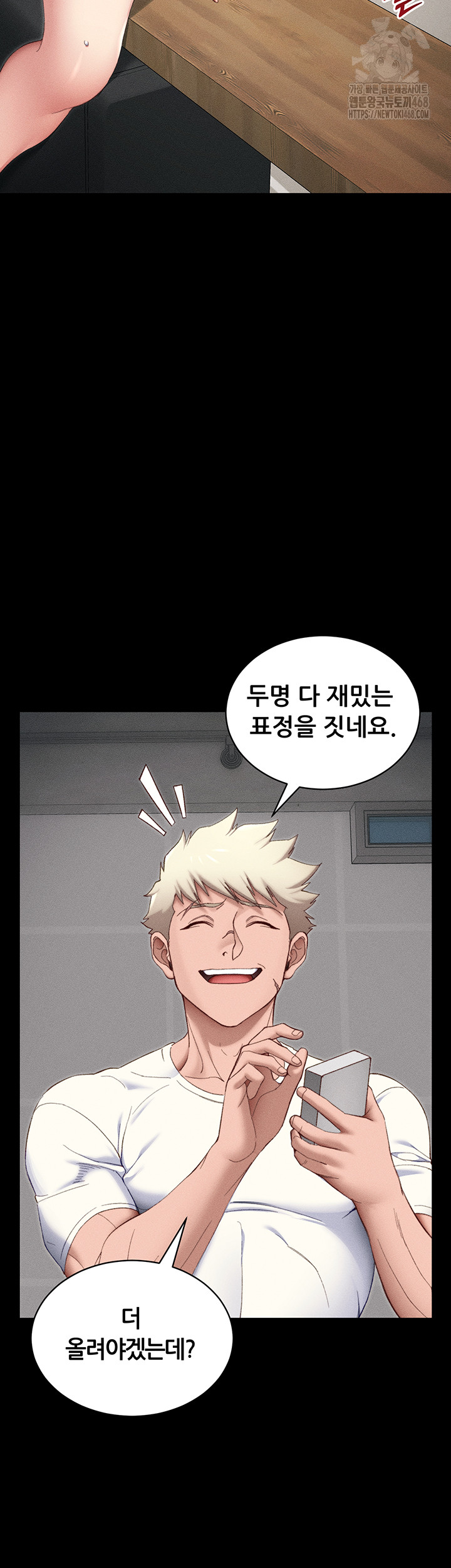 Taming A Female Bully Raw Chapter 28 - Page 29