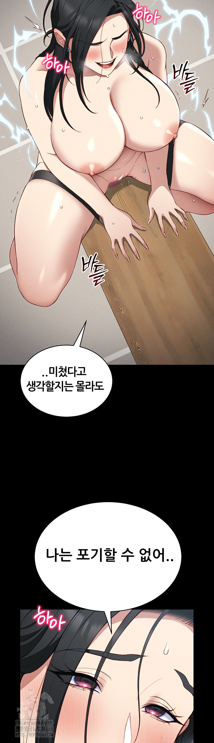 Taming A Female Bully Raw Chapter 28 - Page 33