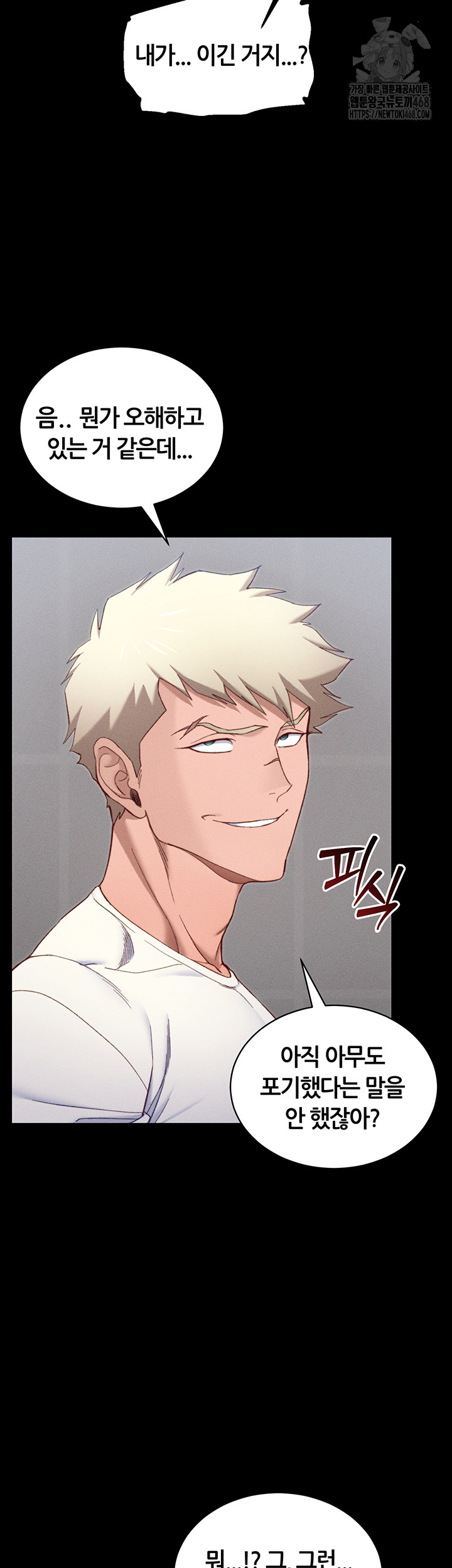 Taming A Female Bully Raw Chapter 28 - Page 40