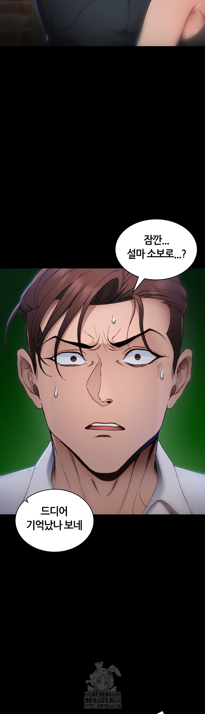 Taming A Female Bully Raw Chapter 31 - Page 11