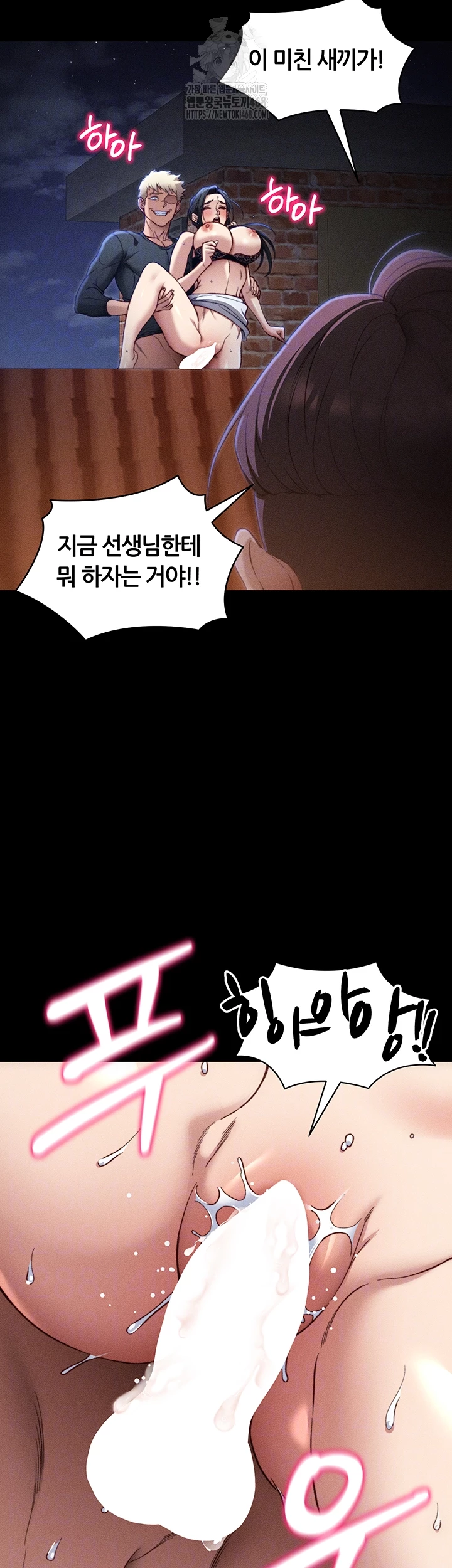 Taming A Female Bully Raw Chapter 31 - Page 12