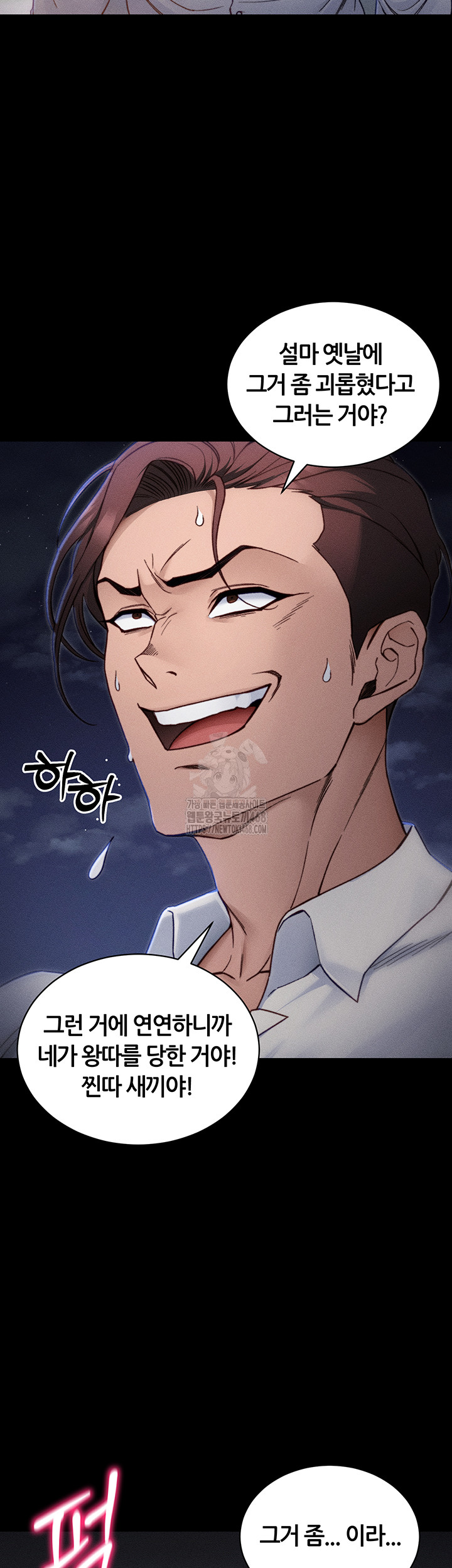 Taming A Female Bully Raw Chapter 31 - Page 15