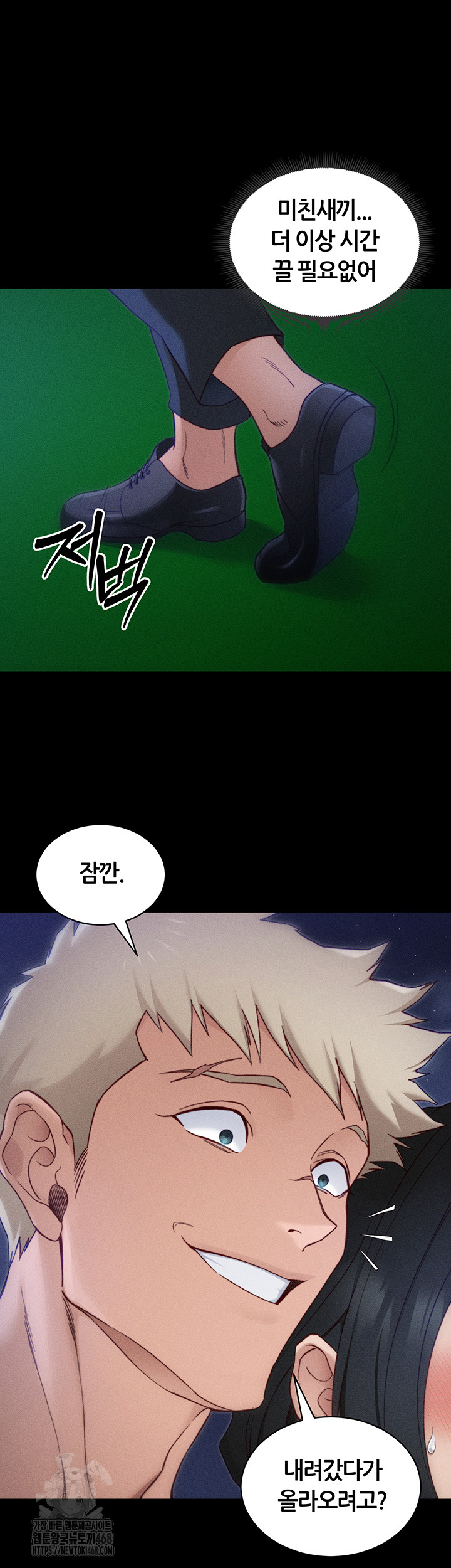 Taming A Female Bully Raw Chapter 31 - Page 20