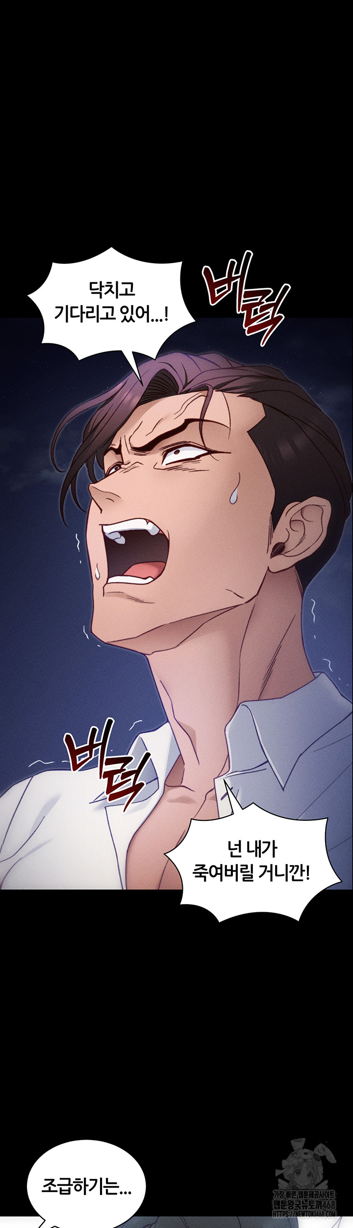 Taming A Female Bully Raw Chapter 31 - Page 21