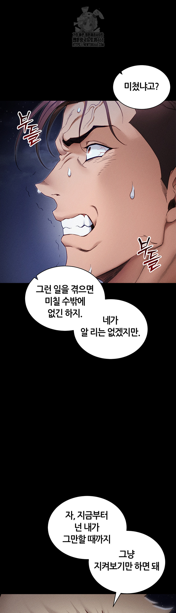 Taming A Female Bully Raw Chapter 31 - Page 27