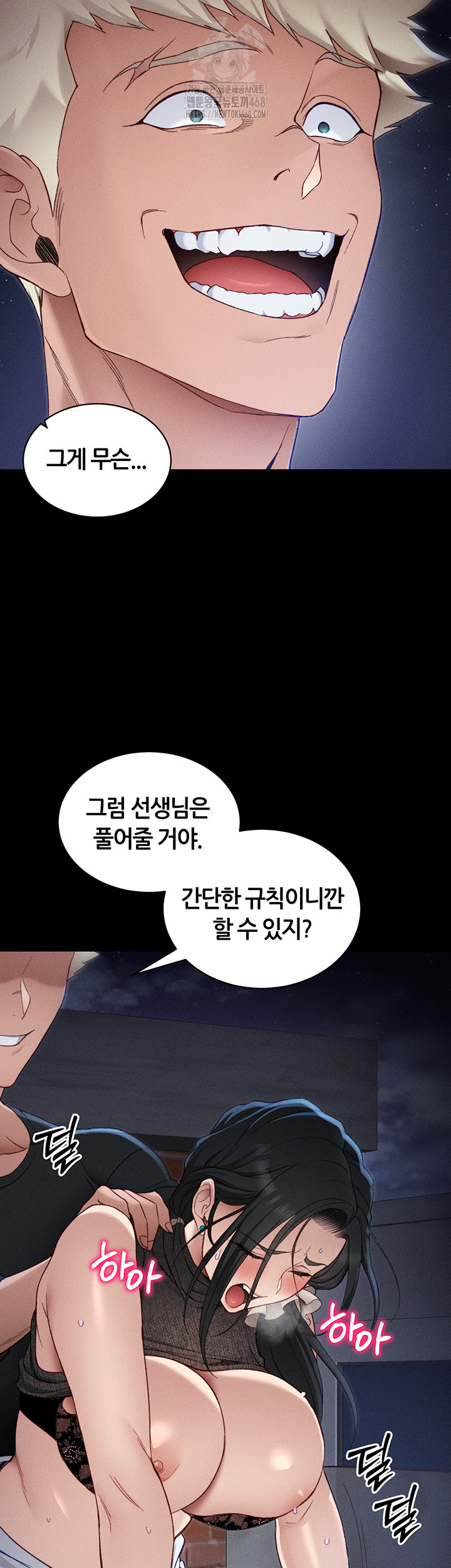 Taming A Female Bully Raw Chapter 31 - Page 28