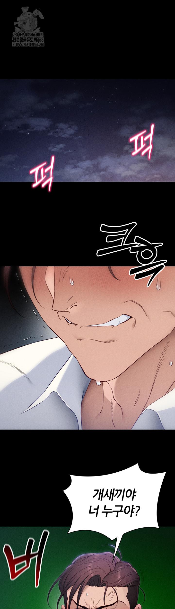 Taming A Female Bully Raw Chapter 31 - Page 5