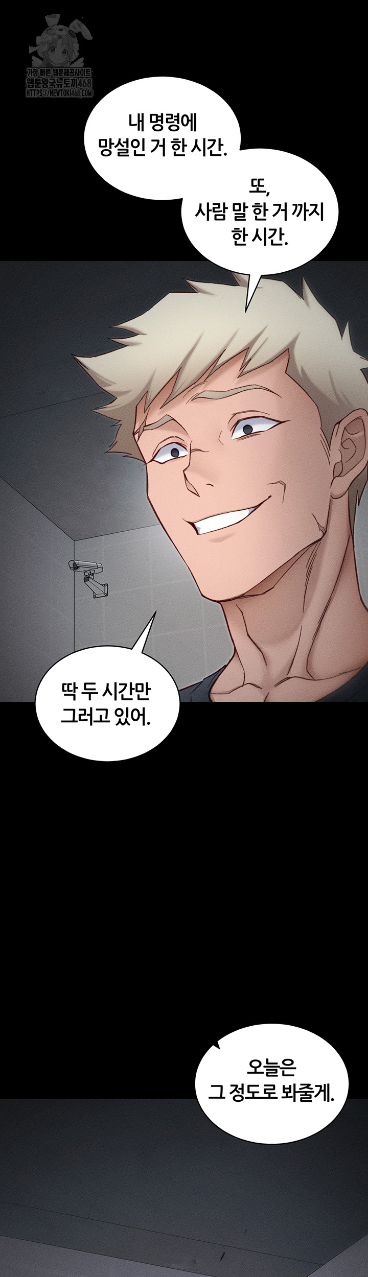 Taming A Female Bully Raw Chapter 33 - Page 22