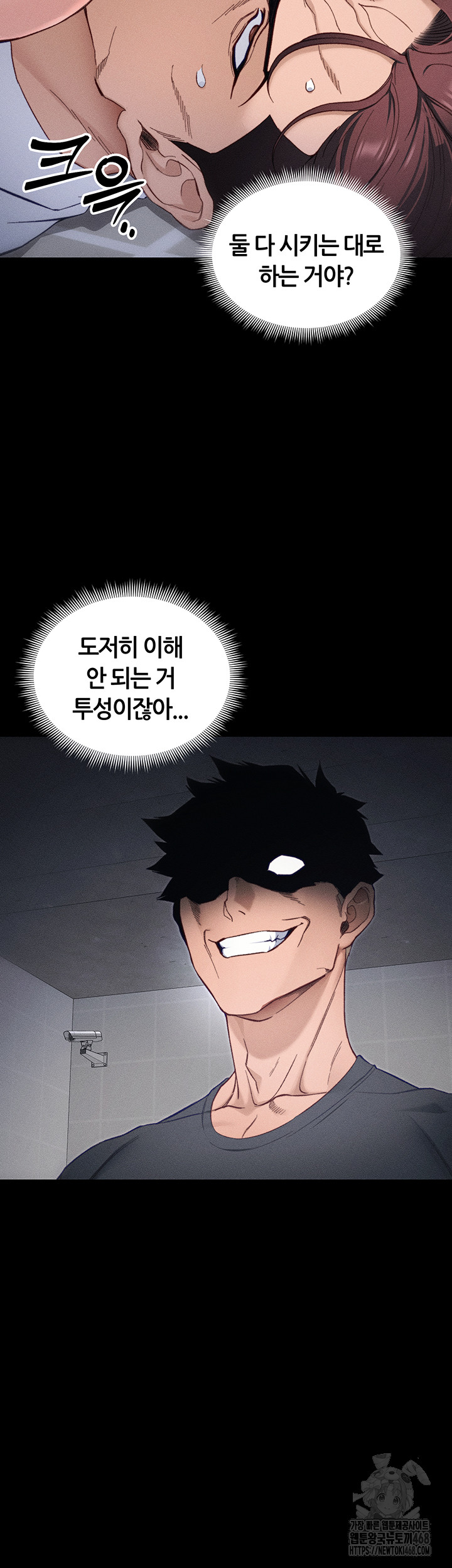 Taming A Female Bully Raw Chapter 33 - Page 28