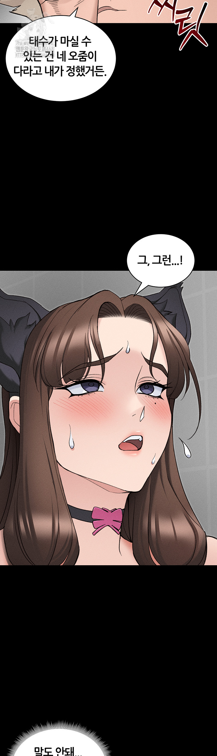 Taming A Female Bully Raw Chapter 33 - Page 40